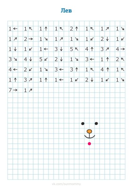 Рисунки по клеточкам со стрелками
