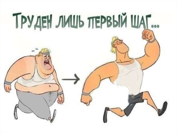 Фитнес смешные рисунки
