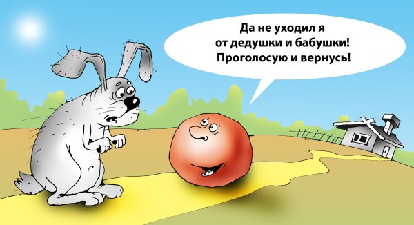 Колобок прикол