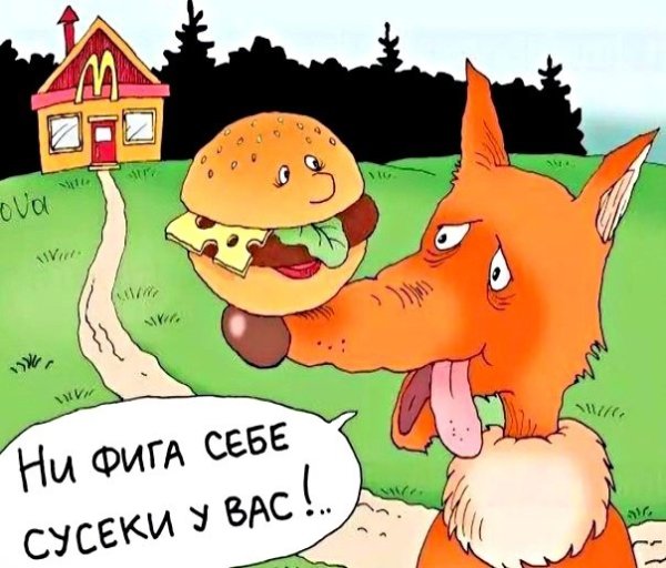 Колобок смешной