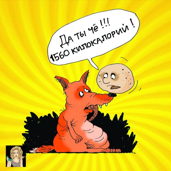 Сатирический Колобок