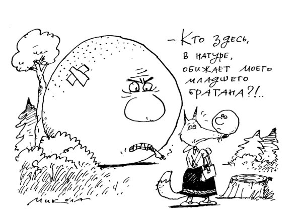 Колобок карикатура