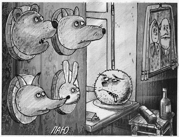 Прикольный Колобок