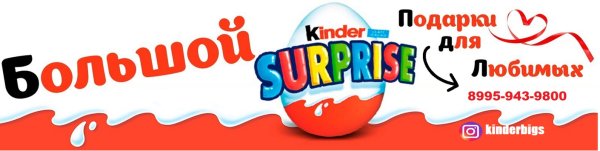 Шаблоны для киндера