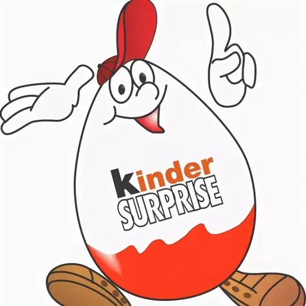 Раскраска Киндер сюрприз