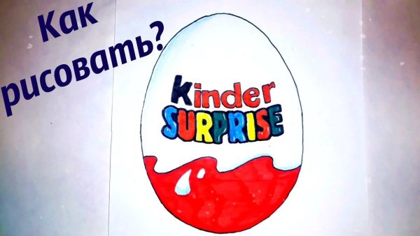 Киндер сюрприз Мейн 20г