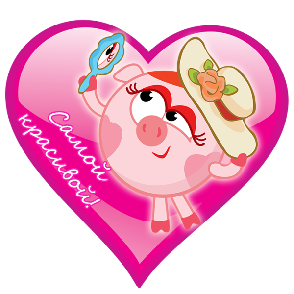 Валентинка подруге