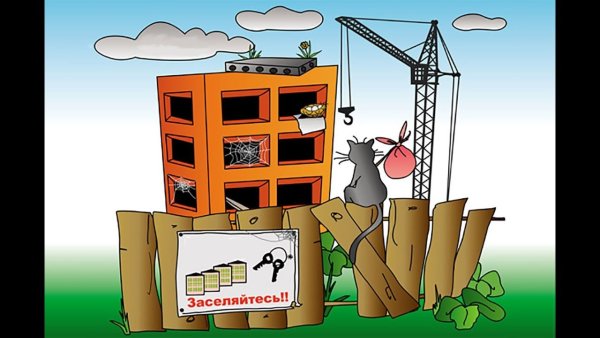 Прораб карикатура