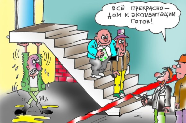 Анекдоты про стройку