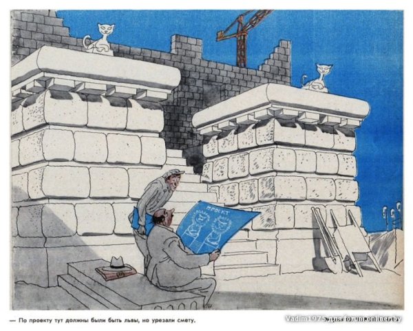 Стройка карикатура