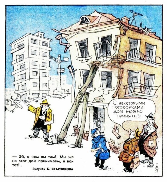 Строитель карикатура