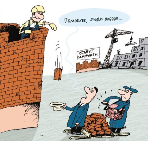 Стройка карикатура