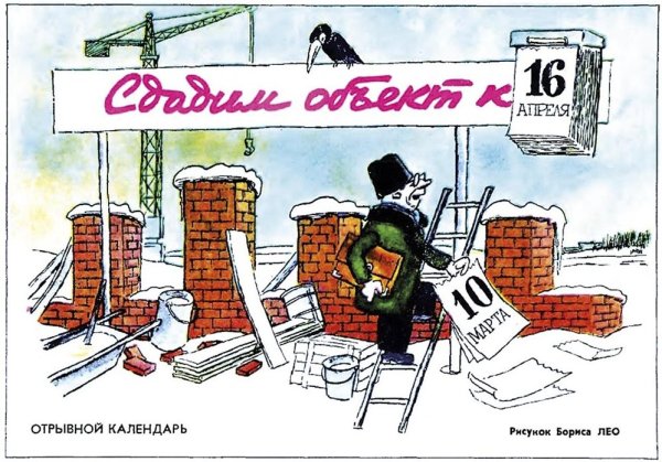 Карикатуры про железную дорогу