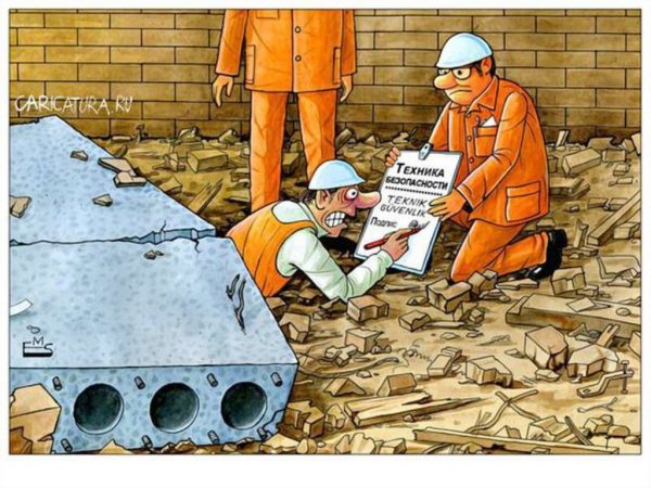 Стройка карикатура