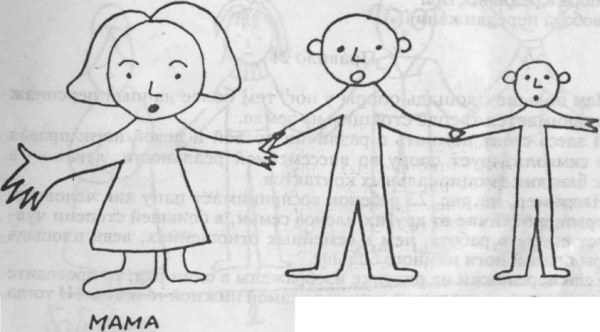 Счастливая семья эскиз