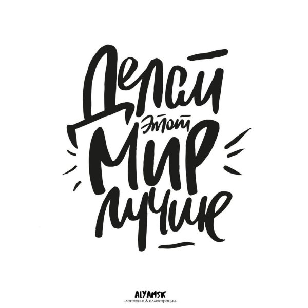 Мотивирующие фразы