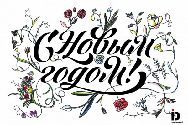 Каллиграфическая надпись с новым годом