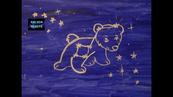 Космос большая Медведица