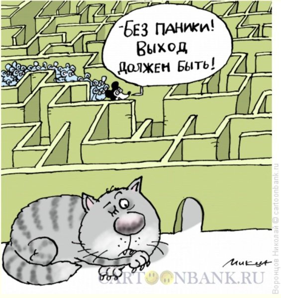 Паника карикатура
