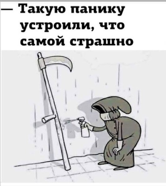 Карикатура смерть с косой