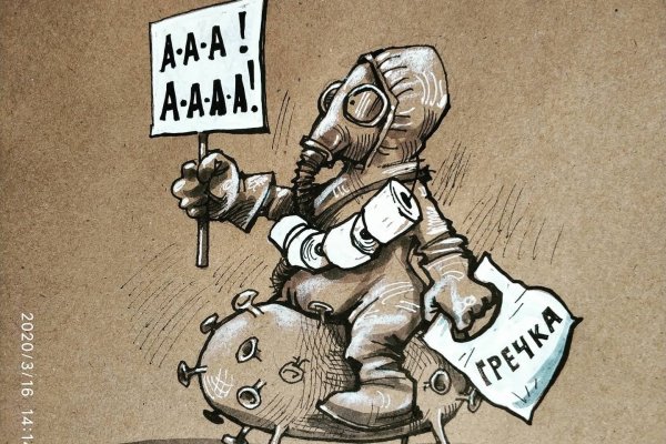 Паника карикатура