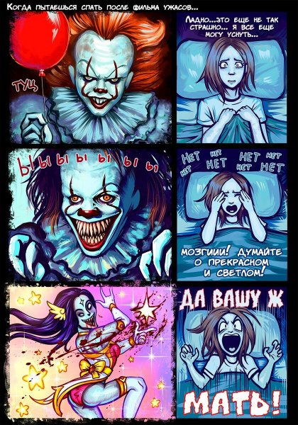 Смешные монстры