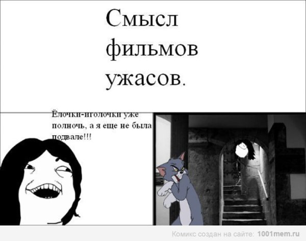 Необычные персонажи