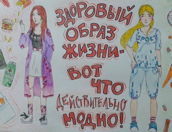 Плакат на тему мода