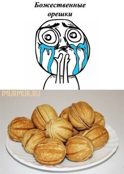 Смешной орех