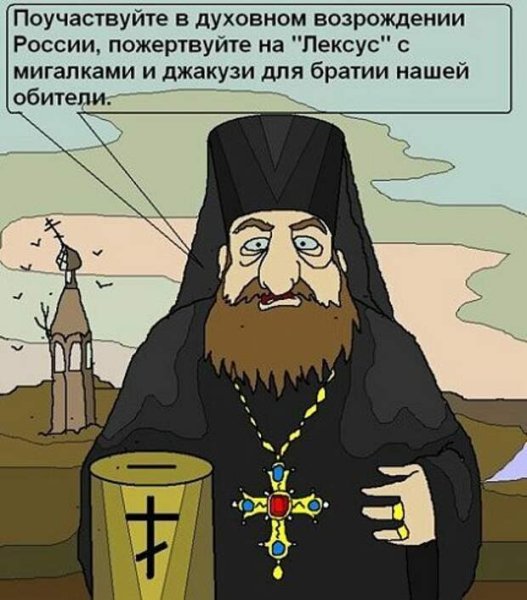 Шутки про священников