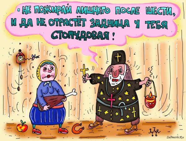 Батюшка карикатура