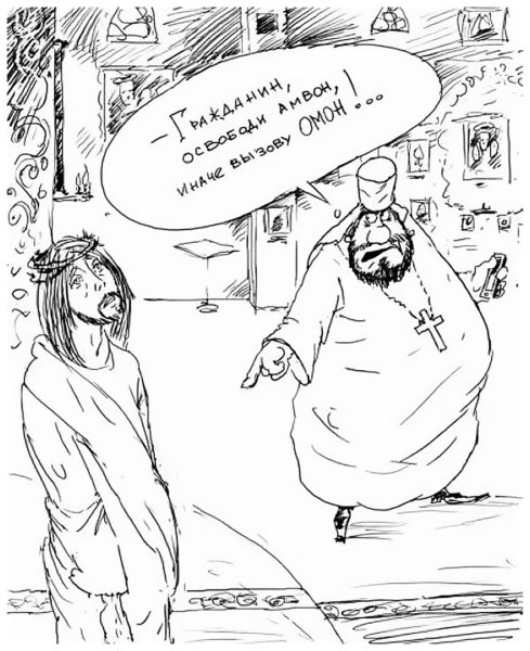 Карикатуры на священников