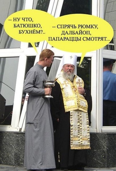 Советские карикатуры на религию