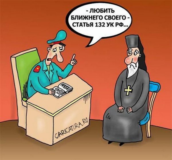 Православные приколы