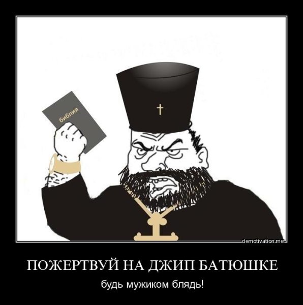 Гундяев пингвины Православие