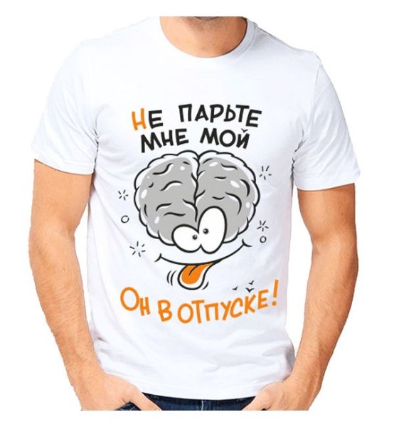 Прикольная футболка