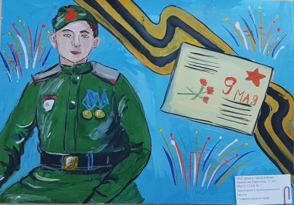 Конкурс мой герой