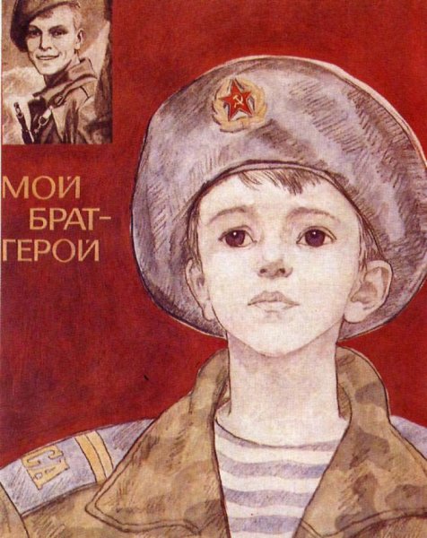 Рисунок на тему война