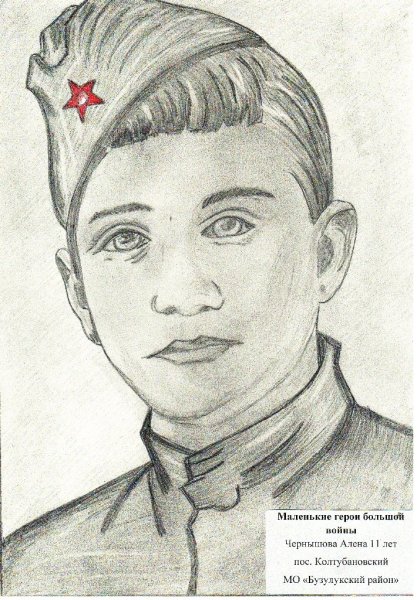 Рисунок на тему герой