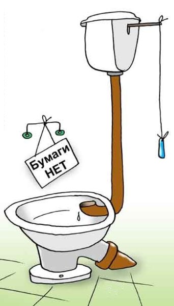 Унитаз карикатура