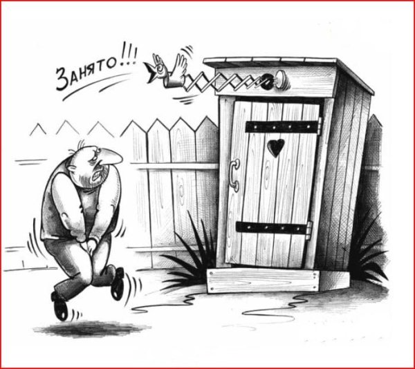 Сортир карикатура