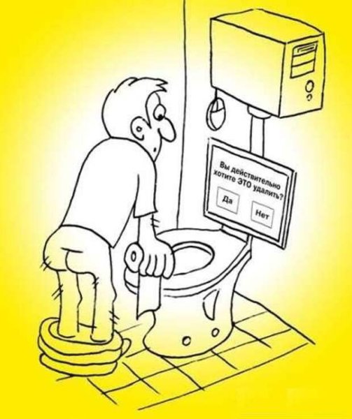 Унитаз карикатура