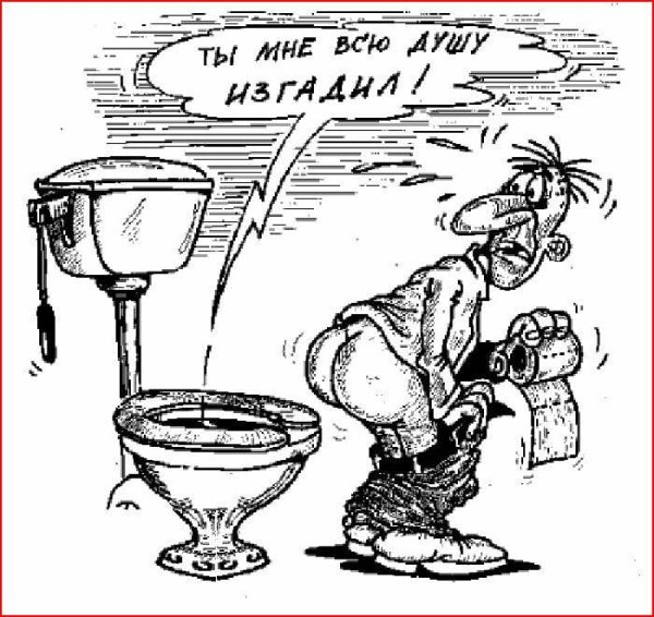 Унитаз карикатура