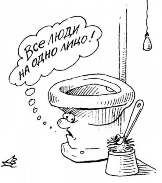 Унитаз карикатура