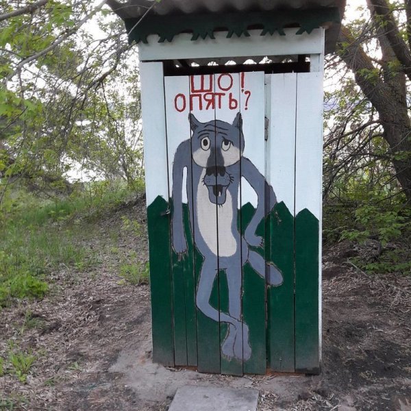 Плакат в туалет смешной