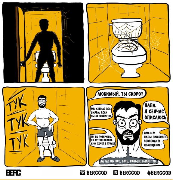 Веселый унитаз