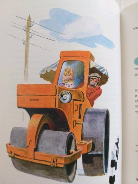 В.Ю Драгунский на садовой большое