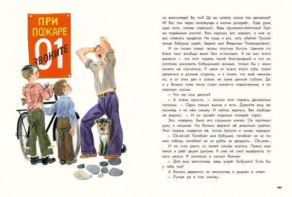 Денискины рассказы на садовой большое движение