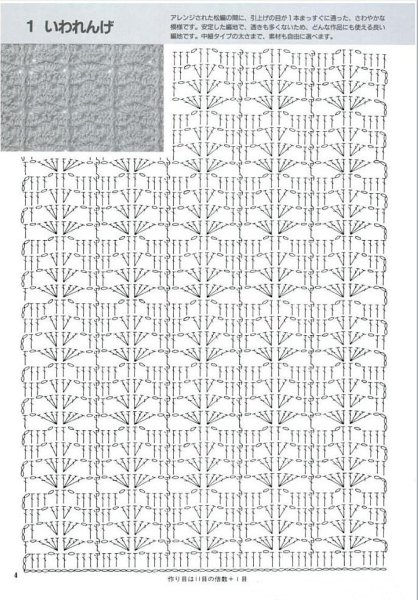 Узоры крючком со схемами