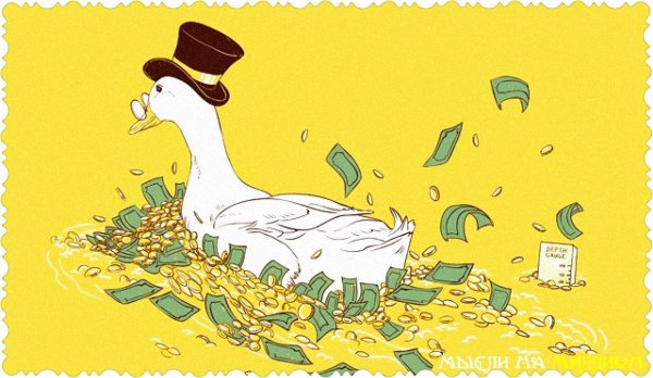 Уточка с деньгами